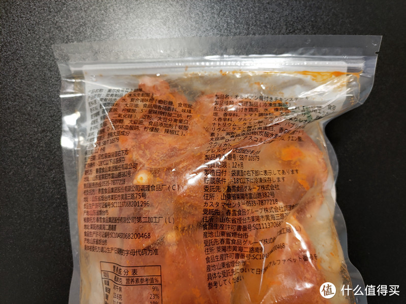 半踩坑 尽量不要买未去骨的鸡腿排 家禽类 什么值得买