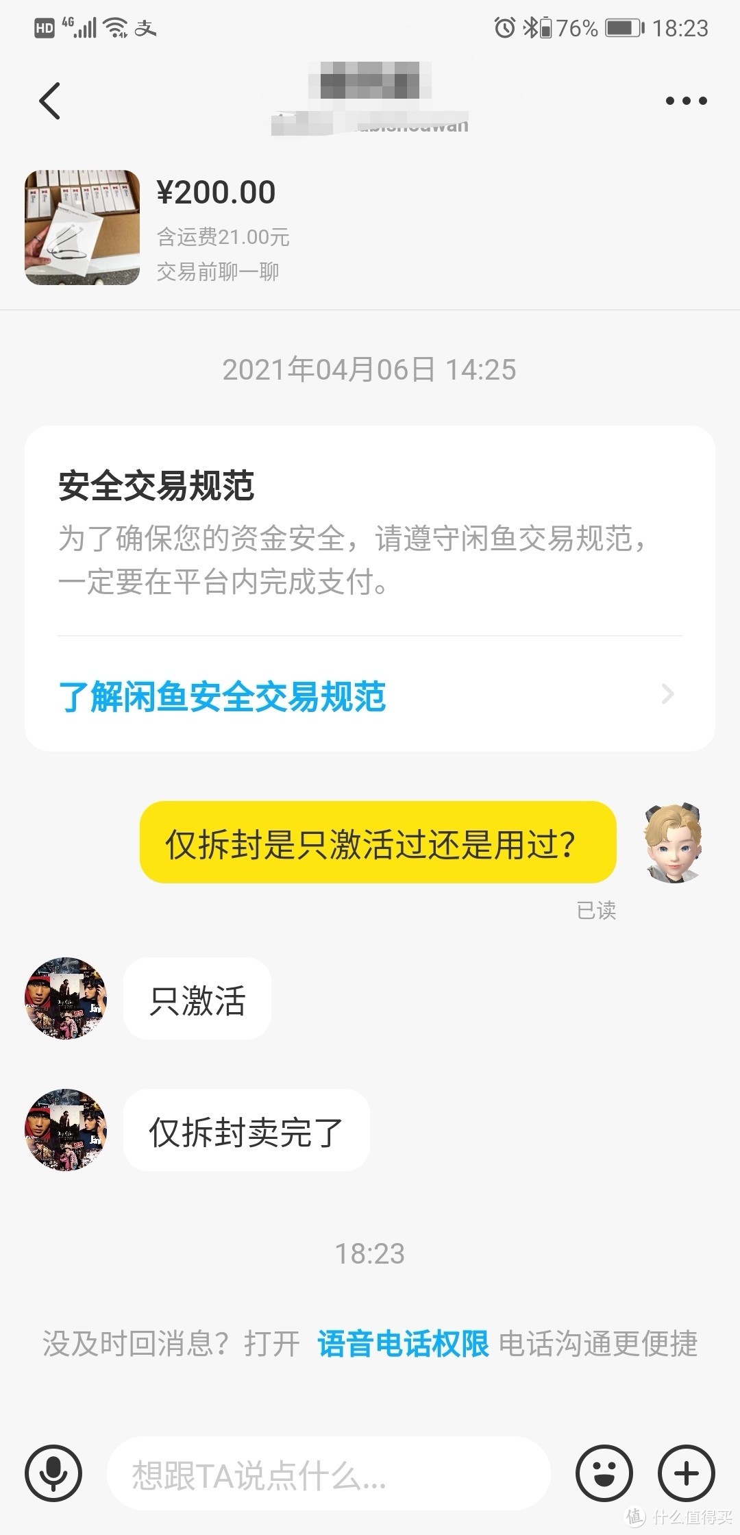 垃圾佬之小黄鱼全新华为Freelace耳机安全下车记