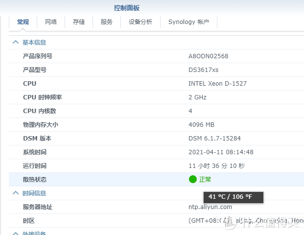 305元组了j1900主机，一波三折安装群晖，实现了moments的自动识别和分类