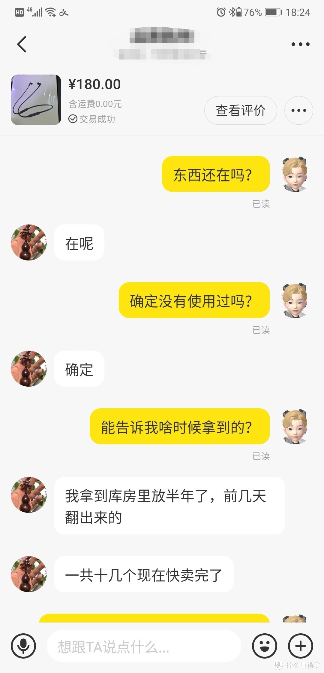 垃圾佬之小黄鱼全新华为Freelace耳机安全下车记