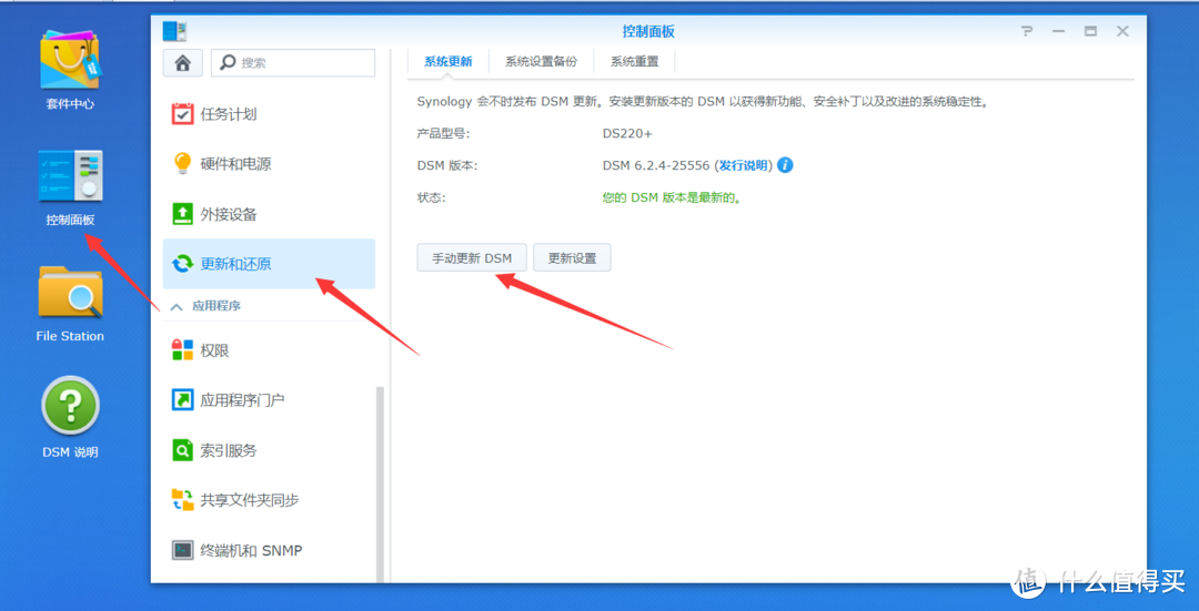 为了DSM7.0入正划不划算？最便宜的X86群晖DS220+开箱评测