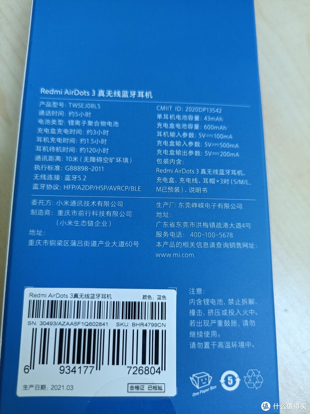 199元的高性价比TWS耳机究竟可以做到什么程度，看Redmi AirDots3给出的答案