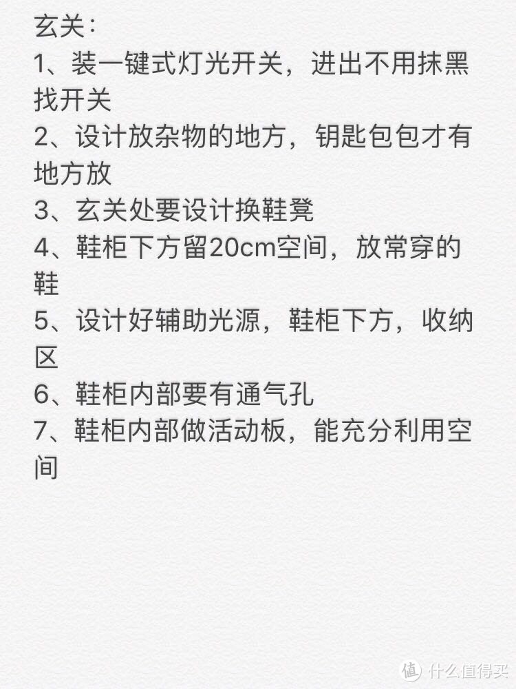 给还没有装修的朋友的忠告：一定要注意这些