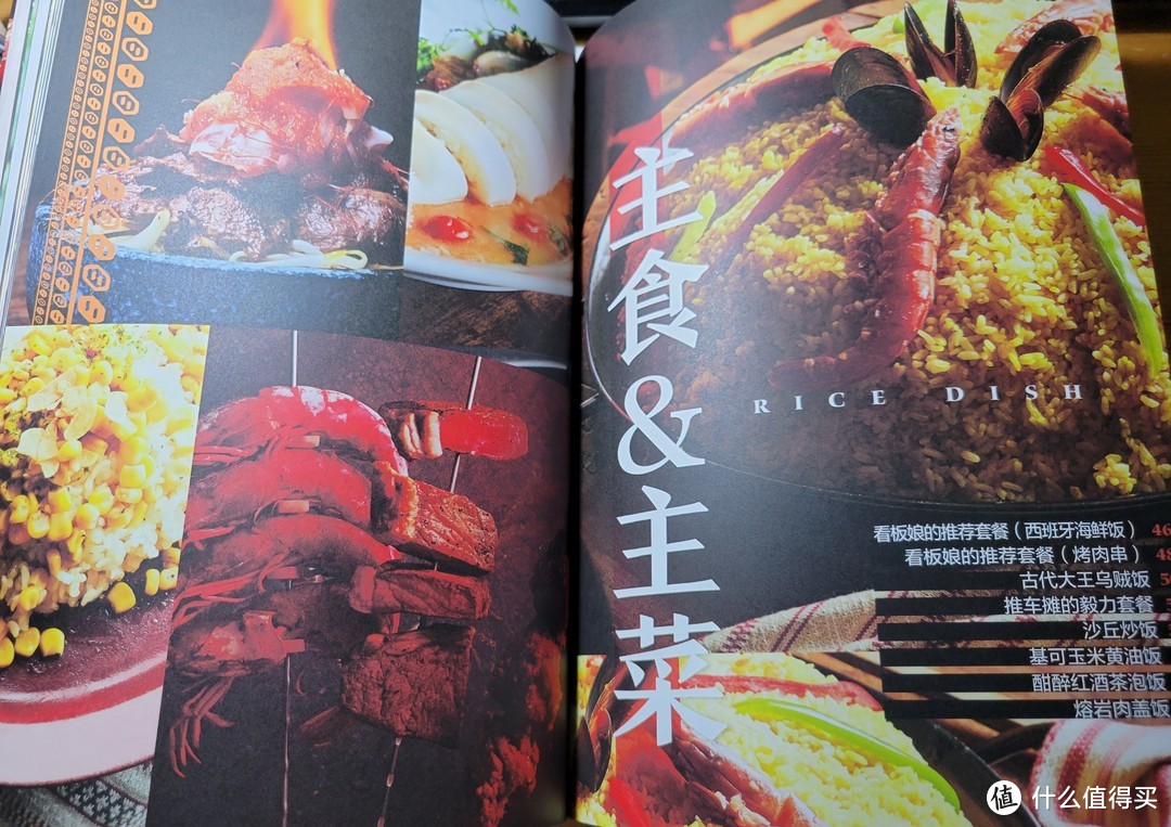 主食