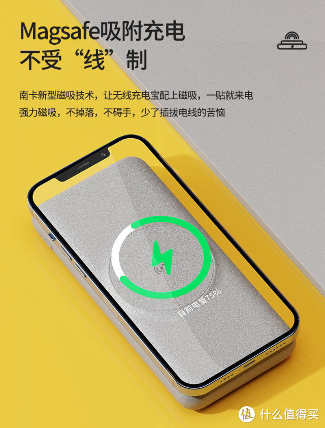 20000mAh+磁吸+无线充电=南卡无线充电宝POW3