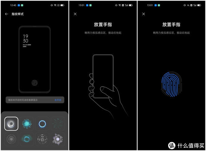 realme 真我gt neo支持数字密码,面部识别和屏下指纹.