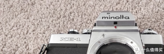 多么重的领悟:Minolta XE-1