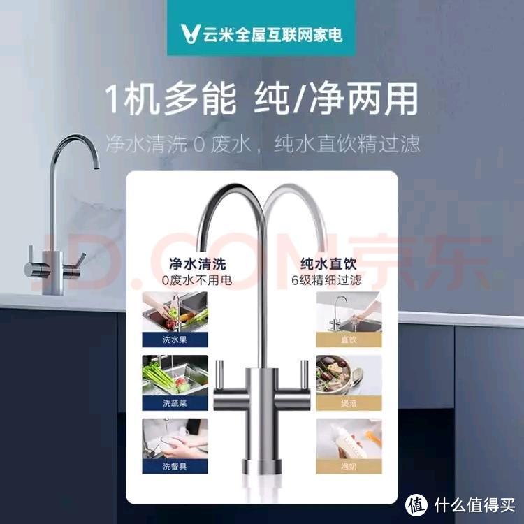 省芯喝好水——云米泉先澎湃净水器体验