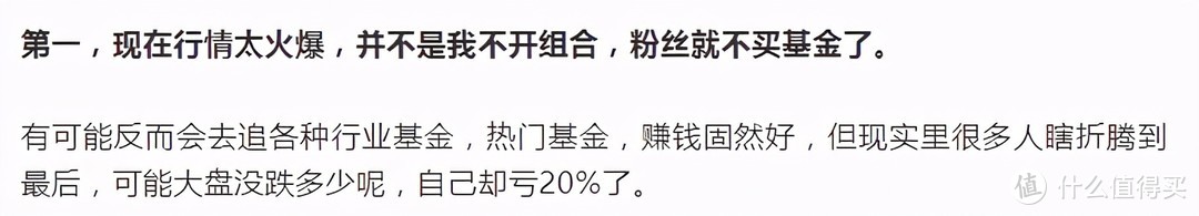 【定投君说基金】养鸡场3号亏得好惨...