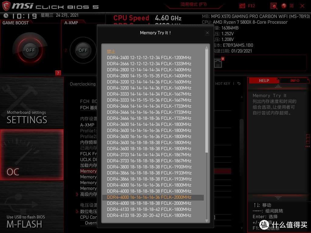 DDR4 4000 CL16+IOD FCLK 2000MHz√