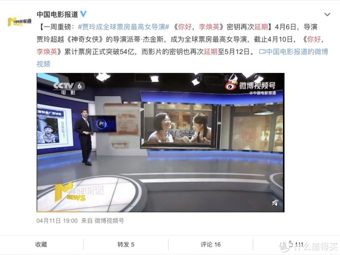 《你好,李焕英》票房破54亿,再次延长上映至5月12日!