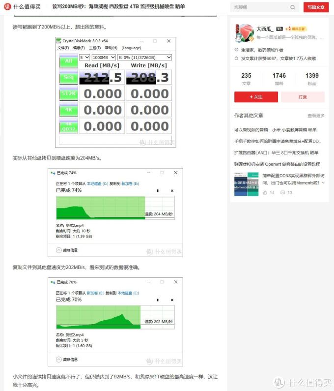 最便宜1TB不到百元,近期高性价比机械硬盘推荐
