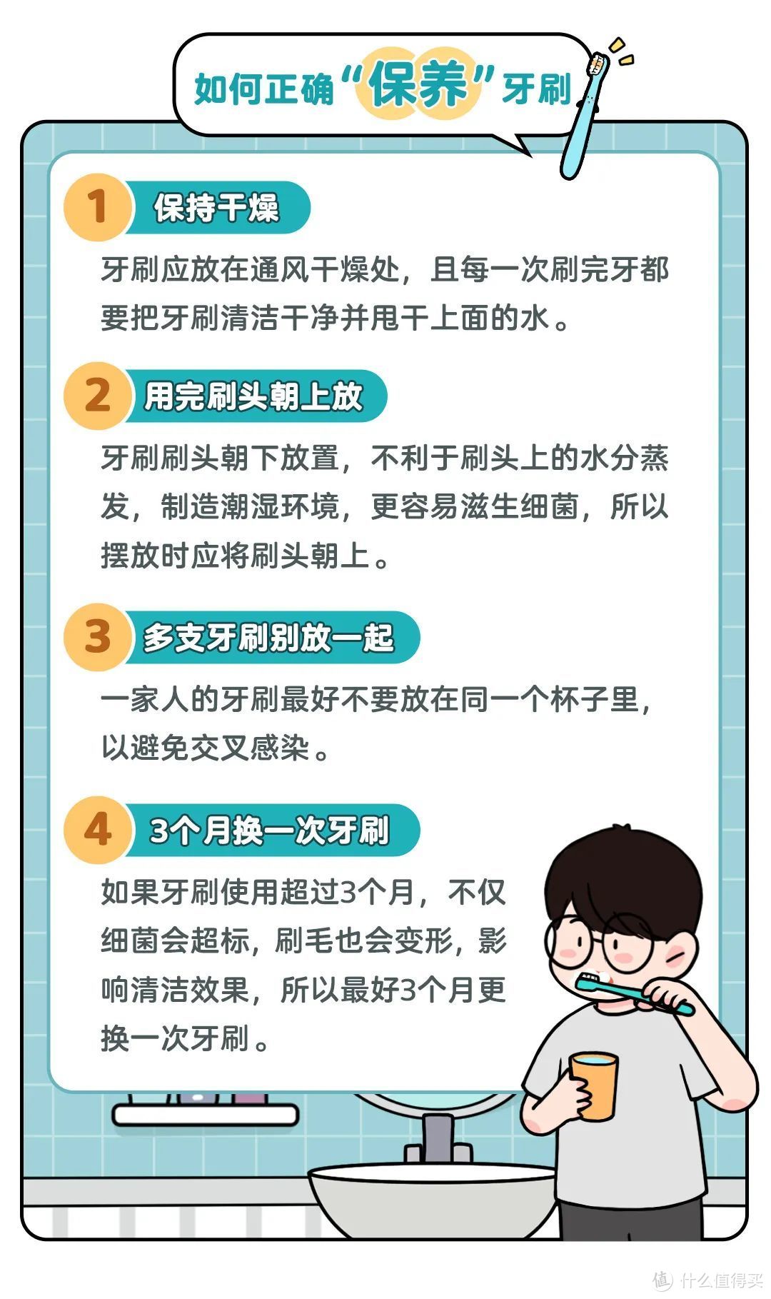 牙刷千万别随便选丨抗菌牙刷真的有效？刷毛越软越好？