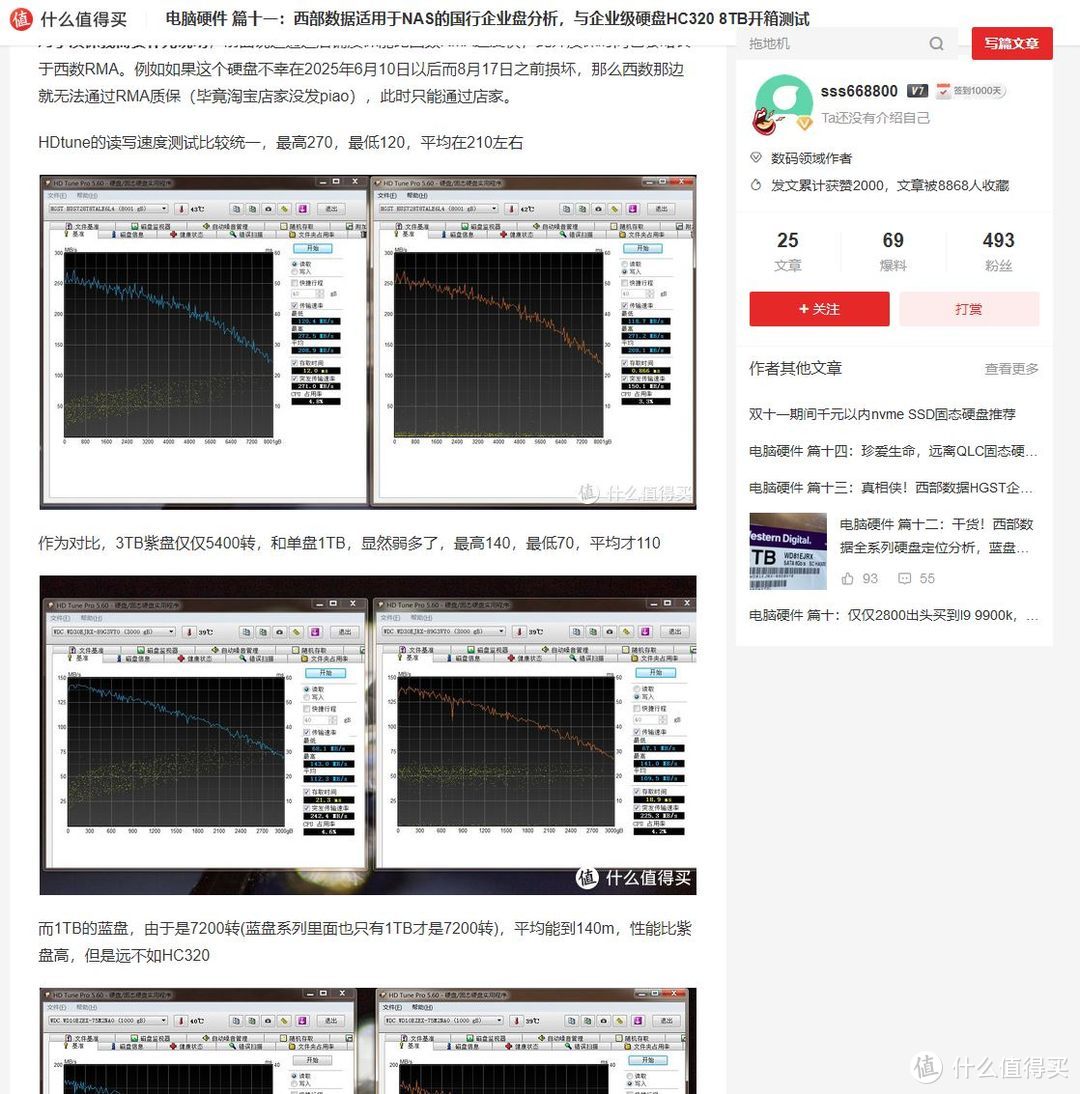 最便宜1TB不到百元，近期高性价比机械硬盘推荐