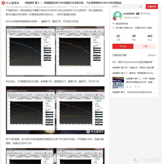 最便宜1TB不到百元,近期高性价比机械硬盘推荐