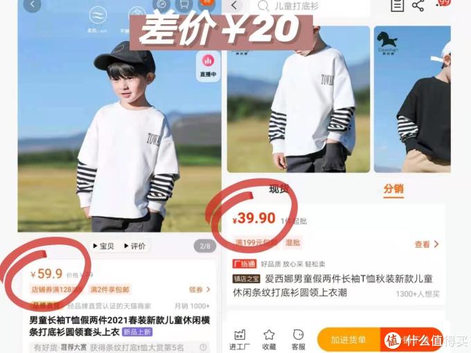 8家1688童服装源头工厂第二弹!史努比、迪士尼淘宝200多万粉丝源头工厂店都找到啦!收藏起来~
