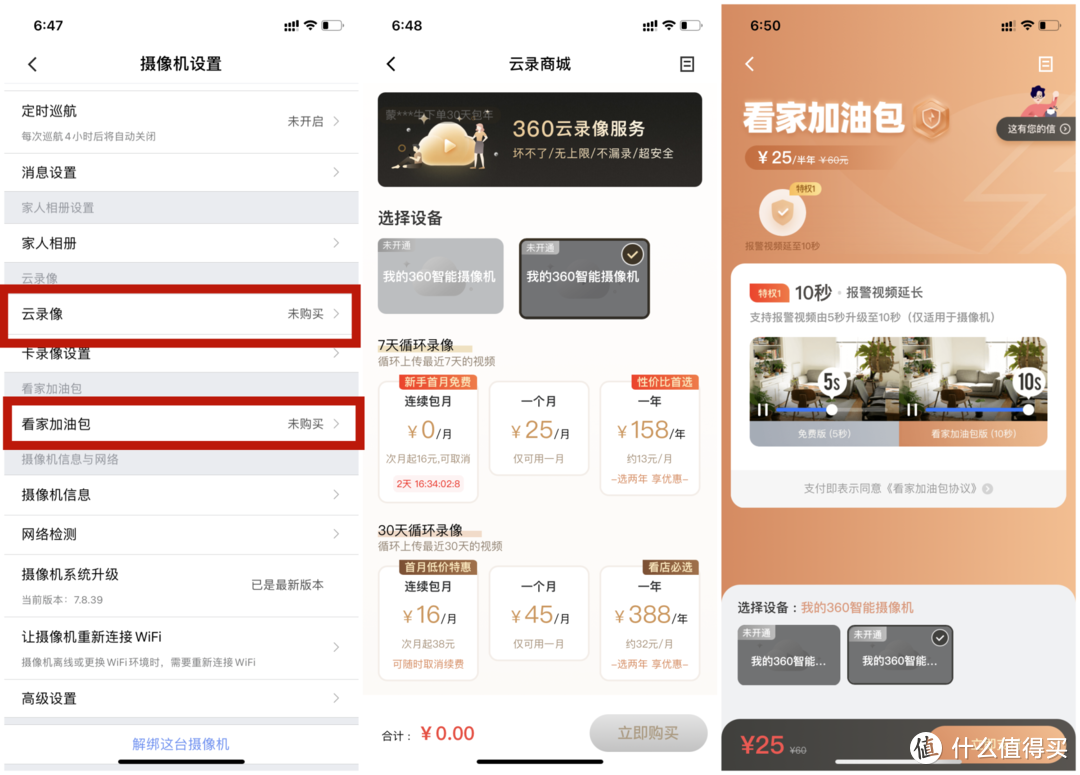 360摄像机的400万像素到底有多清晰实拍给你看看成像效果