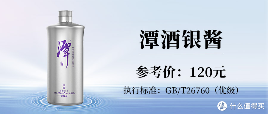 银质习酒、潭酒银酱、茅台王子酒、谁才是百元酱酒之王？