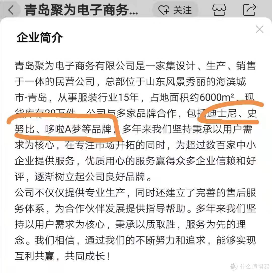 8家1688童服装源头工厂第二弹！史努比、迪士尼淘宝200多万粉丝源头工厂店都找到啦！收藏起来~