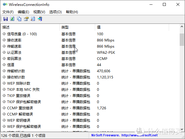 无线网卡选PCIE还是USB免驱？——个人使用感受