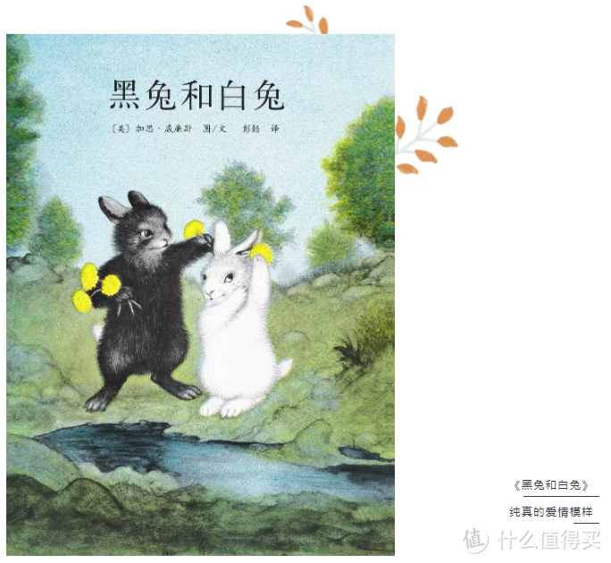 日本最畅销的9本绘本，有你和孩子共读过的吗？
