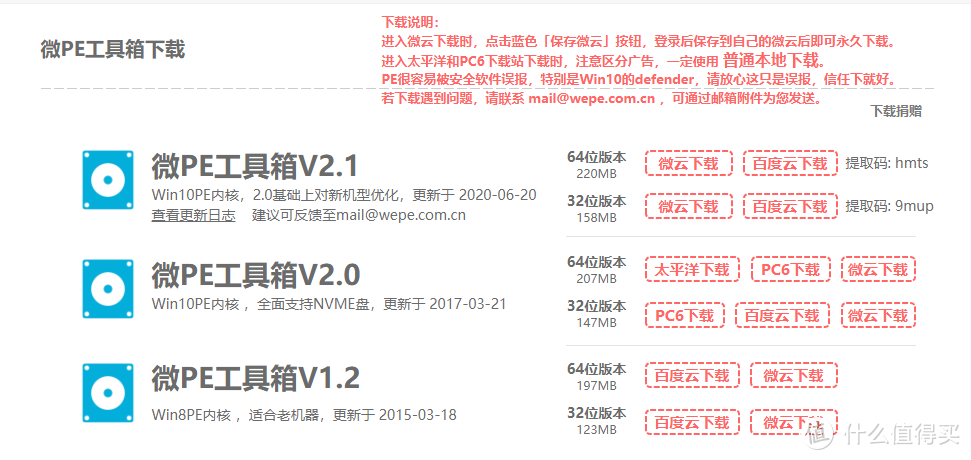 自用多年！广受好评的10款良心而强大国产软件推荐