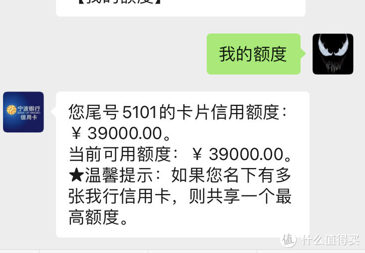 宁波银行信用卡有水，征信巨花，秒批秒下，额度39000！