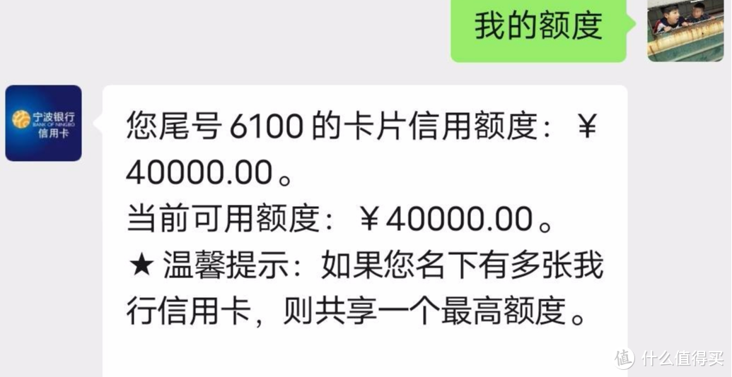 宁波银行信用卡有水，征信巨花，秒批秒下，额度39000！