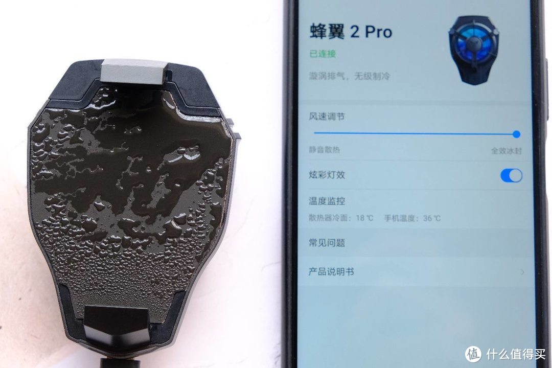 蜂翼2 Pro：一秒制冷，十秒出凝霜！无级制冷的手机散热器