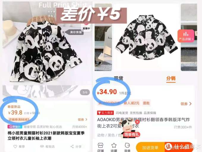 8家1688童服装源头工厂第二弹!史努比、迪士尼淘宝200多万粉丝源头工厂店都找到啦!收藏起来~