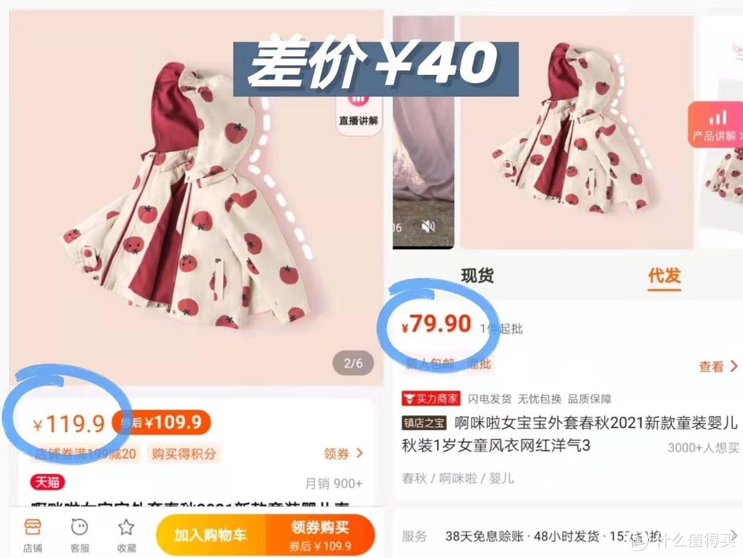 8家1688童服装源头工厂第二弹！史努比、迪士尼淘宝200多万粉丝源头工厂店都找到啦！收藏起来~