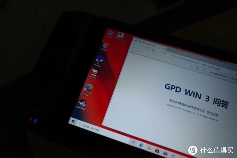 GPD WIN3 快速开箱