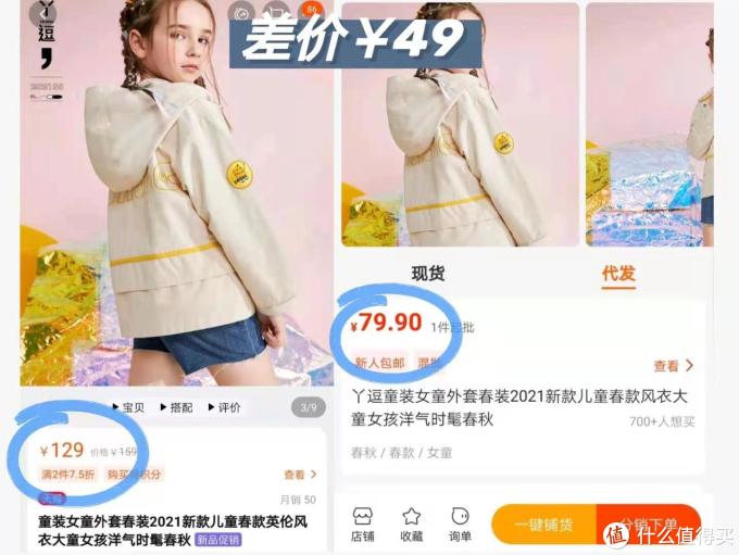 8家1688童服装源头工厂第二弹!史努比、迪士尼淘宝200多万粉丝源头工厂店都找到啦!收藏起来~