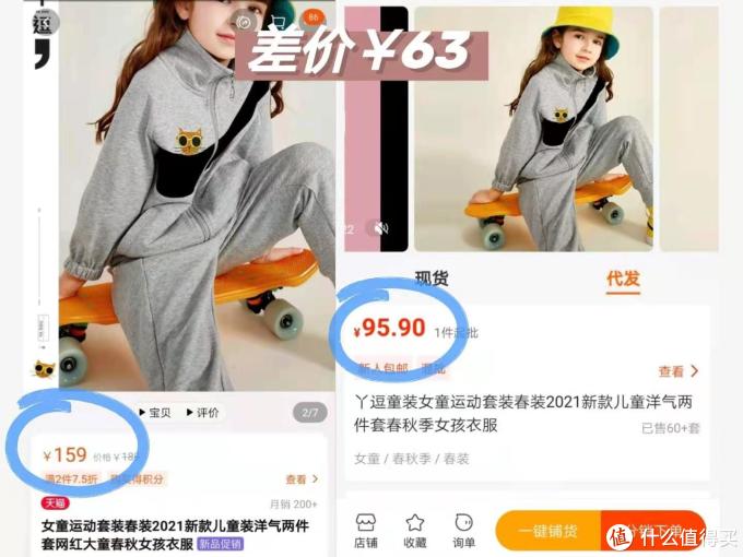 8家1688童服装源头工厂第二弹!史努比、迪士尼淘宝200多万粉丝源头工厂店都找到啦!收藏起来~