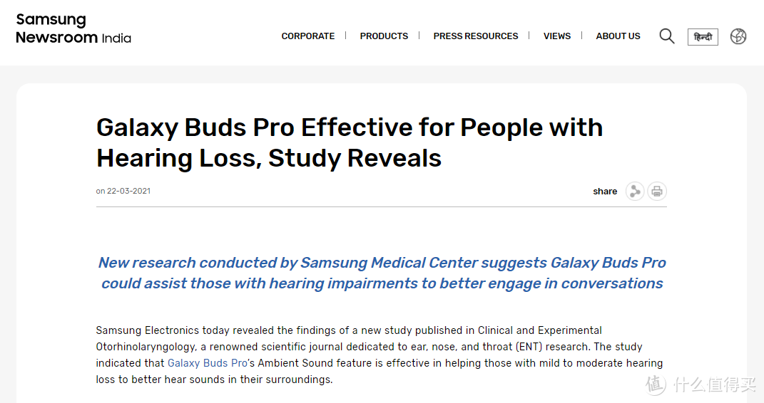 三星研究表明，Galaxybuds Pro环境音增强可有效帮助听障人士