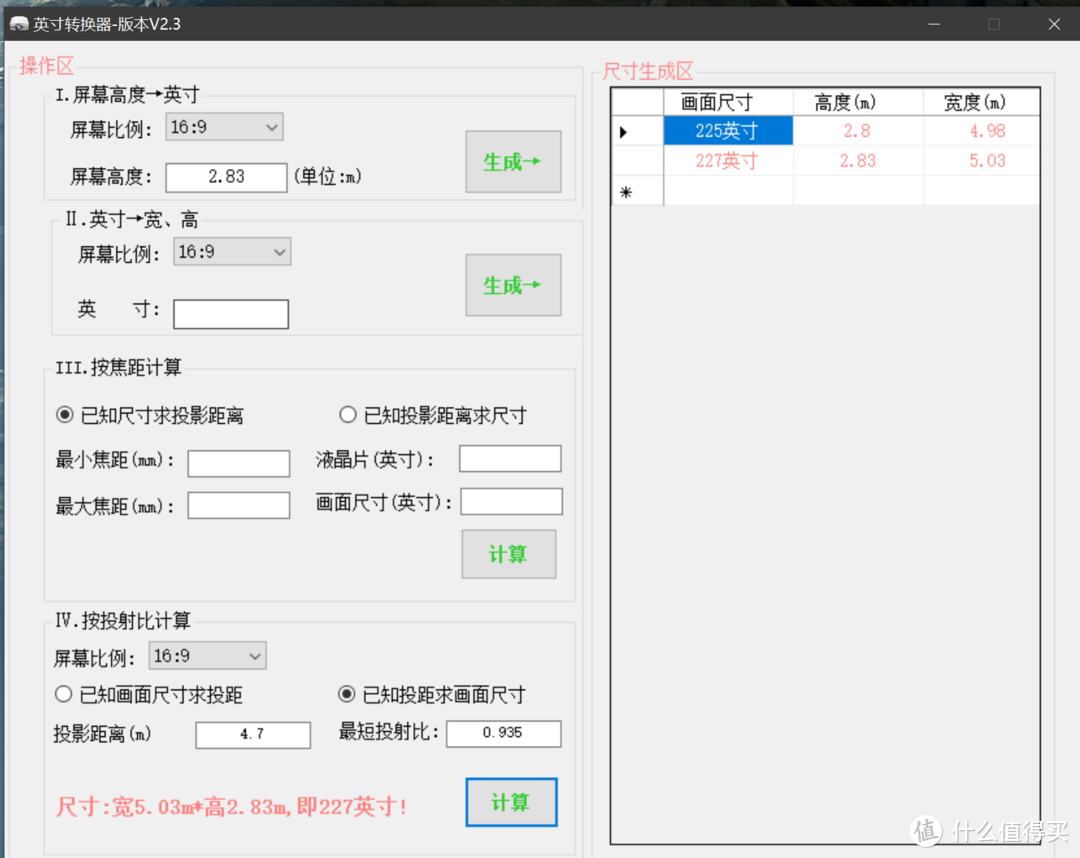 优派Q10全网首测，0.8短焦带来更"大"的可能，震撼超大227寸，附高性价比投影推荐