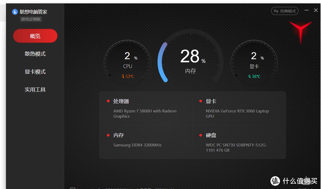 联想拯救者R7000P2021开箱 DDG2.0的使用方法