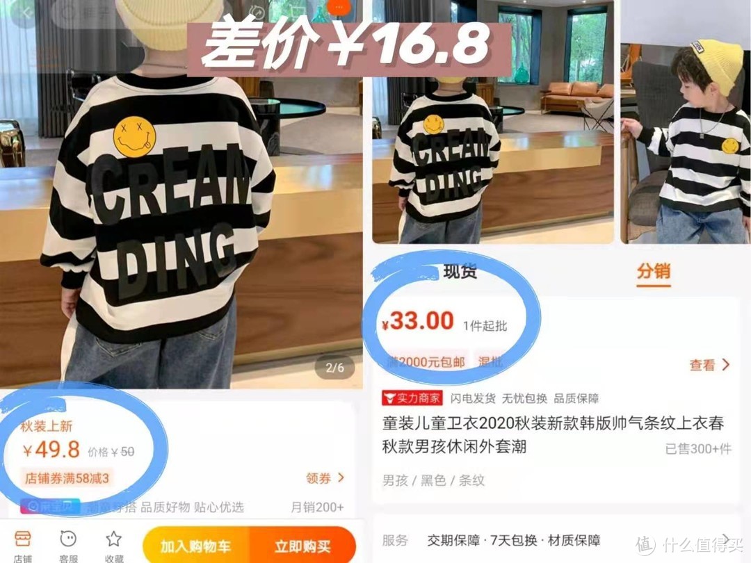 8家1688童服装源头工厂第二弹！史努比、迪士尼淘宝200多万粉丝源头工厂店都找到啦！收藏起来~