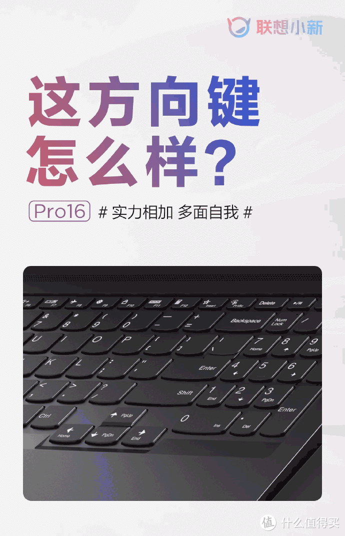 联想小新Pro 16预热：高刷屏+NVIDIA独显，可选锐龙平台