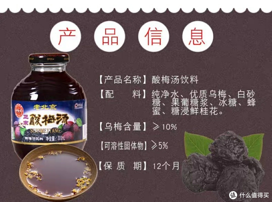 传统饮品盘点，“饮子”的世界诸位知道多少