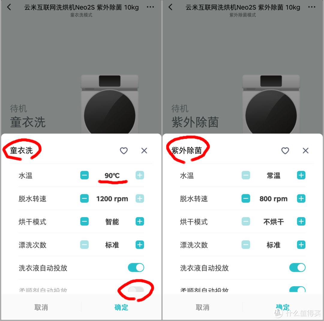 紫外线除菌、洗衣液自动放，云米Neo2S洗烘一体机好用吗？