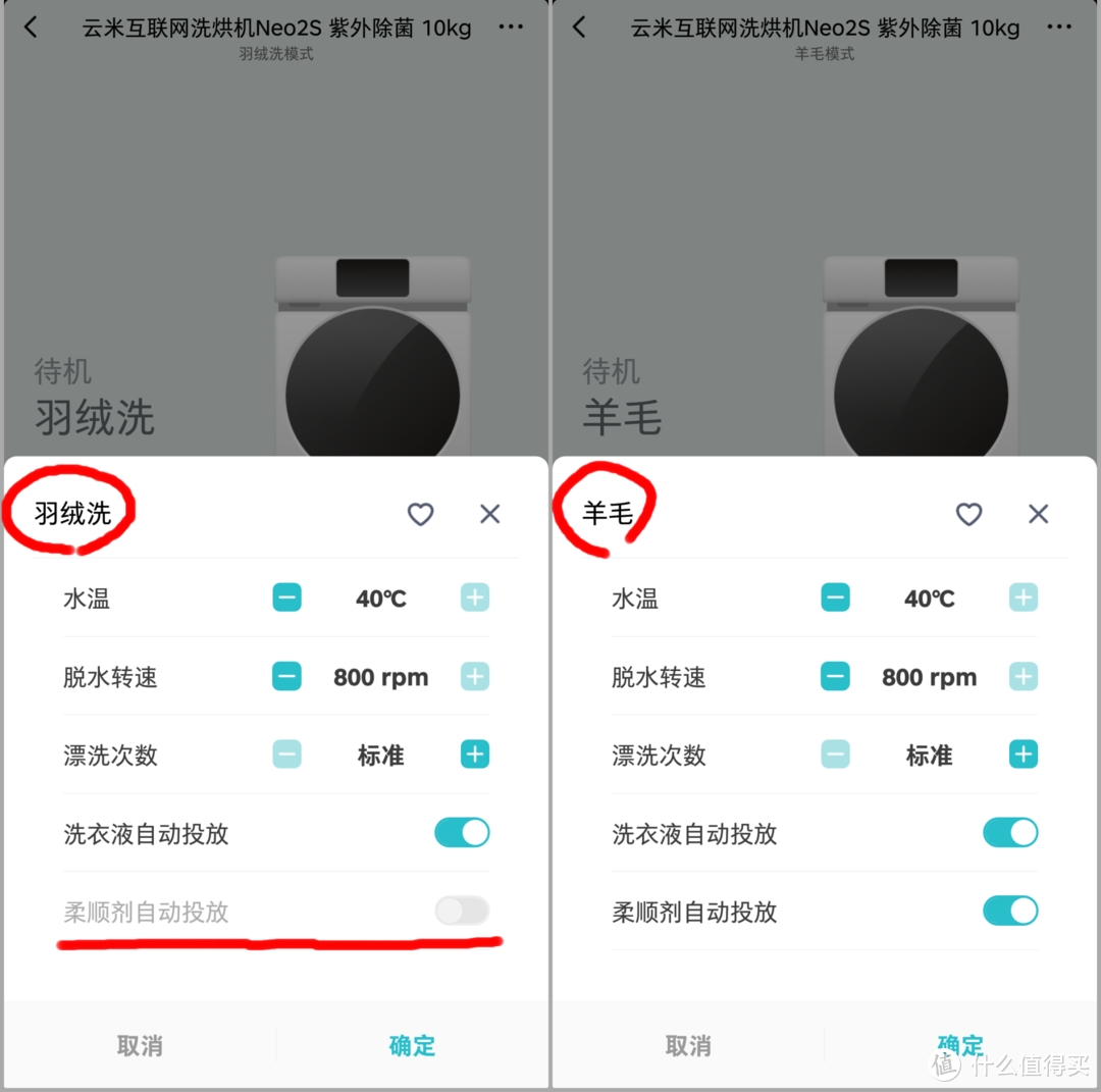 紫外线除菌、洗衣液自动放，云米Neo2S洗烘一体机好用吗？