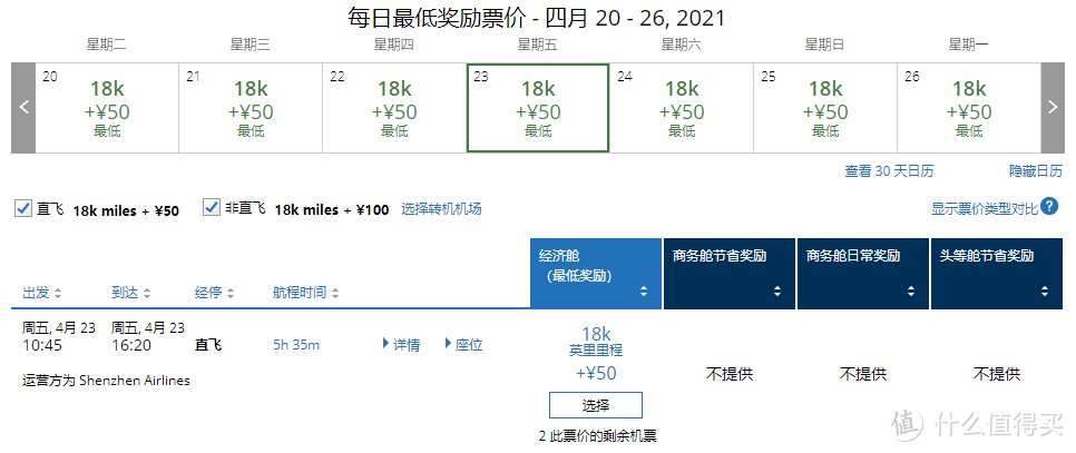 亚洲万里通折扣兑换礼品合适吗？不，换国航才是最合适！