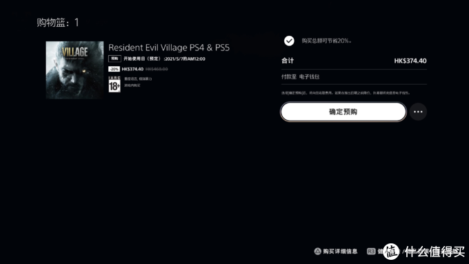 次世代已经来临！PS5入门完全指南