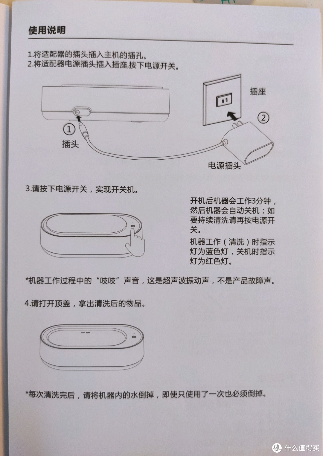 来自大妈的宠爱——签到两千天礼物EraClean超声波清洗机小晒