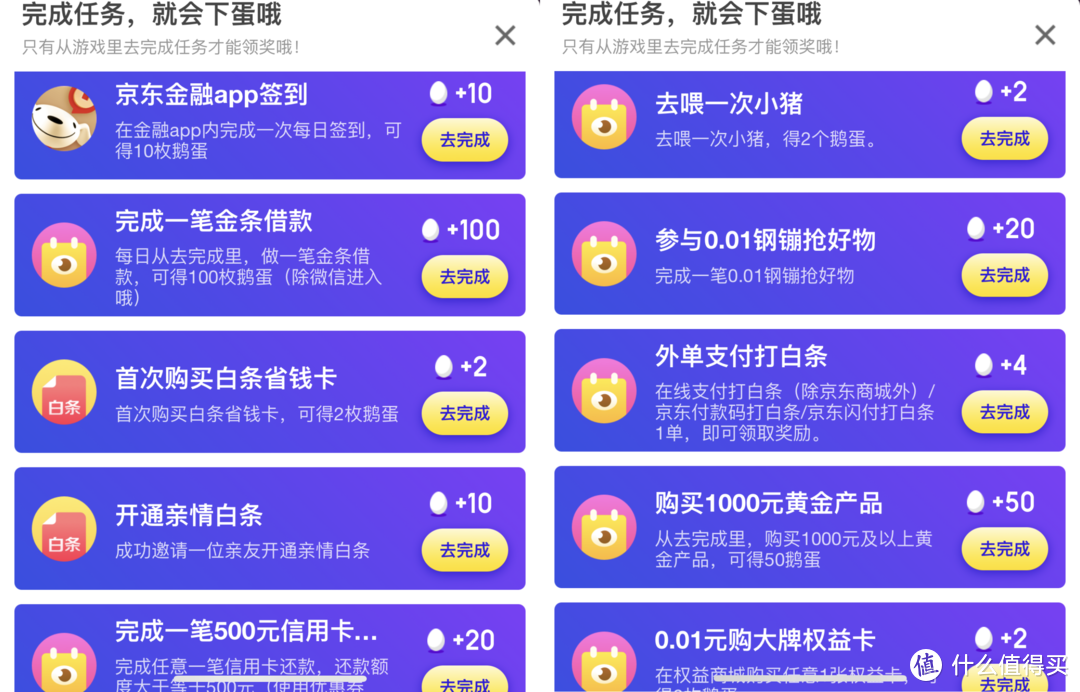 无门槛支付券、金贴、白条还款券--你想知道的科学省钱小窍门统统在京东金融APP