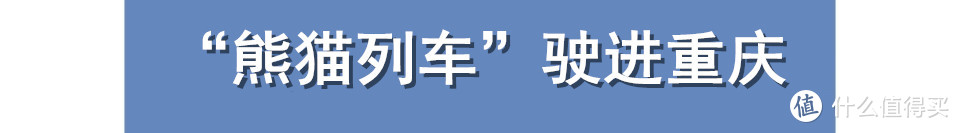 重庆一周大事件：四川来渝落户超2万人，6个TOD项目即将开建