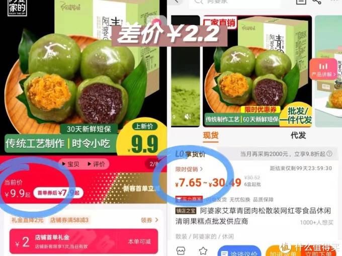 5家1688阿里巴巴食品同源店!慕拉起泡酒、烧鸡、红肠、拉面、挂面等都有!低至28折