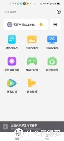 年轻人最潮玩乐神器 创维G22无界交互电视全场景评测