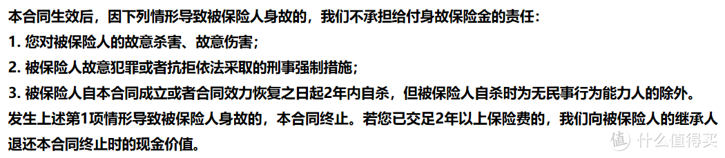 光明一生养老金，有2个亮点值得注意！